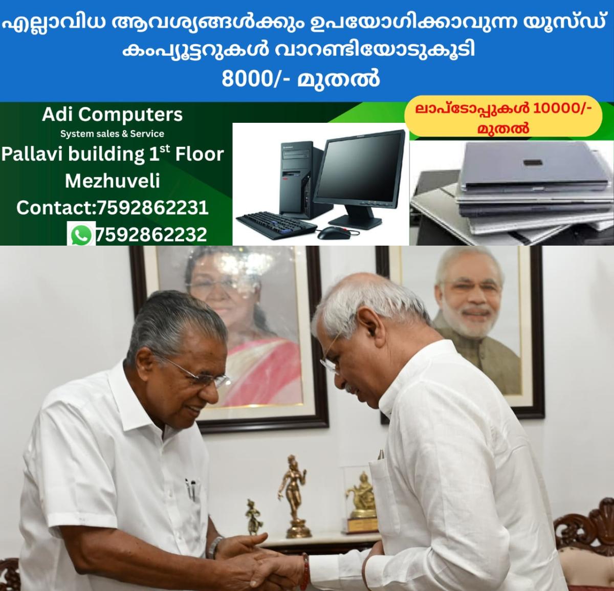 newskerala.net_1759025666_w-1280h-720format-jpgimgid-01k0kvpchtevtrqq7773nzge09imgname-whatsapp-image-2025-07-20-at-5.33.1