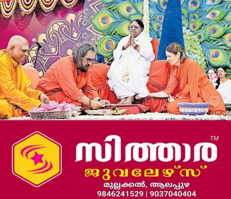 newskerala.net_1759026265_amritanandamayi1