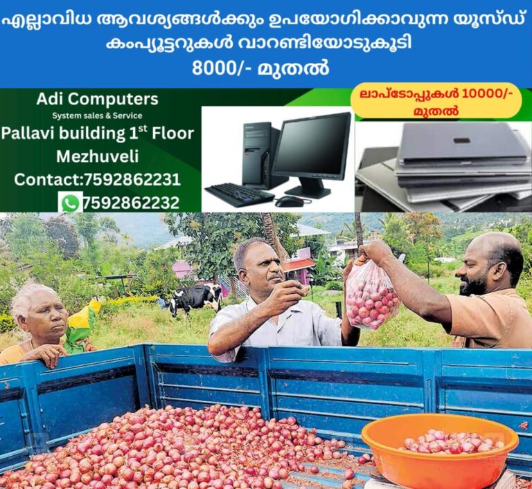 newskerala.net_1759026543_marayoor-onion