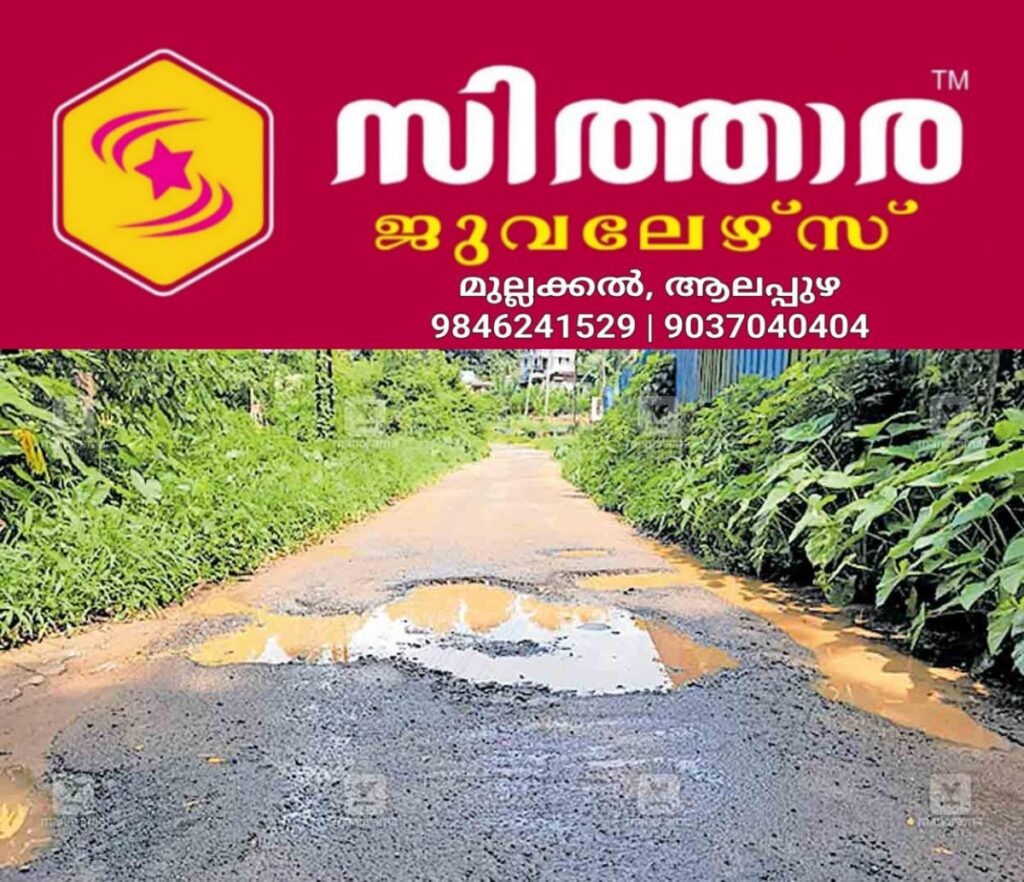 newskerala.net_1759030587_ponkunnam-road1
