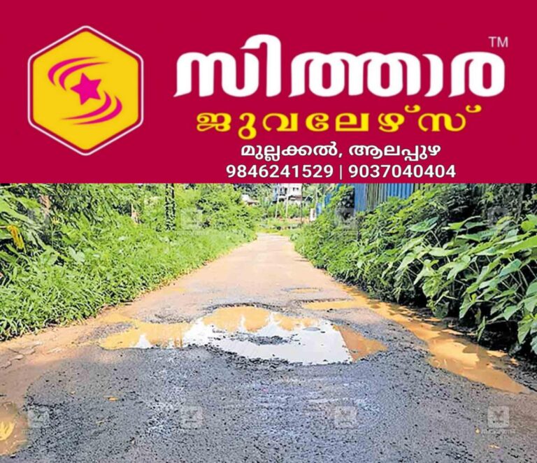 newskerala.net_1759030587_ponkunnam-road1