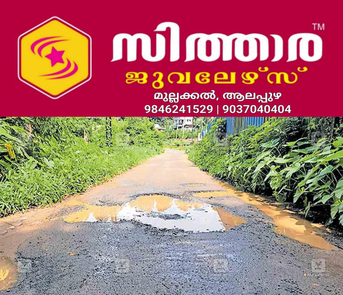 newskerala.net_1759030587_ponkunnam-road1