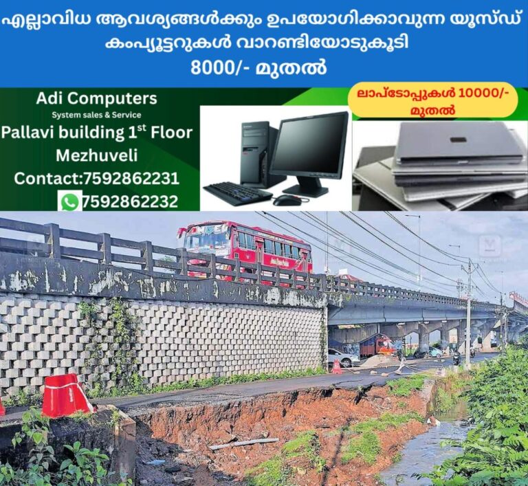 newskerala.net_1759031222_chunnambuthara-bypass