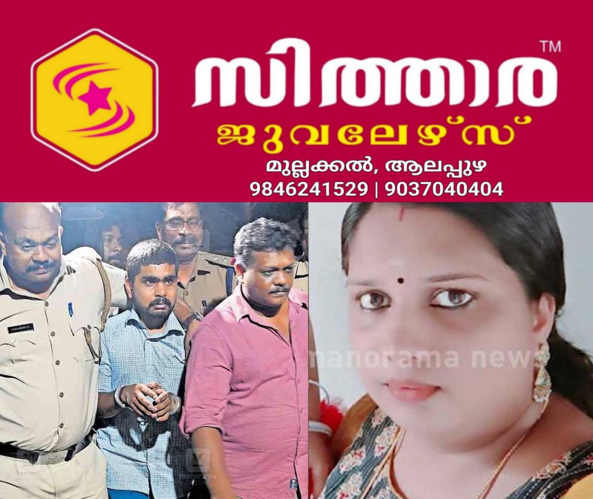 newskerala.net_1759031900_harikumar-sreethu