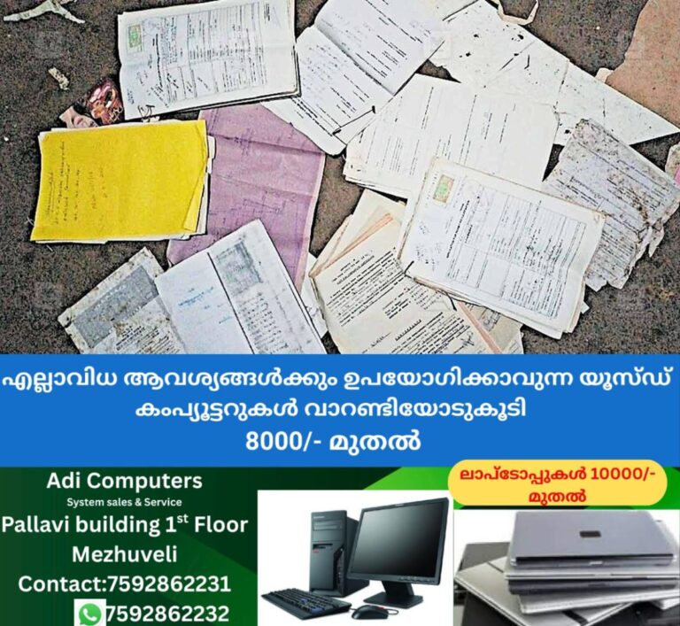 newskerala.net_1759033502_kozhikode-applications-and-documents-kuruvattur-panchayat-new