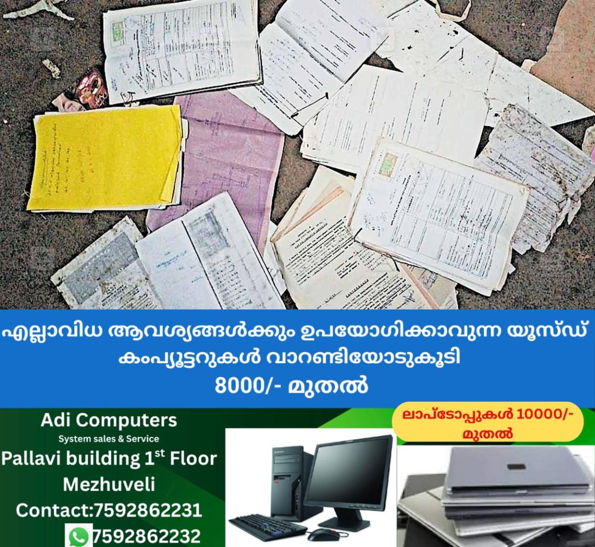 newskerala.net_1759033502_kozhikode-applications-and-documents-kuruvattur-panchayat-new