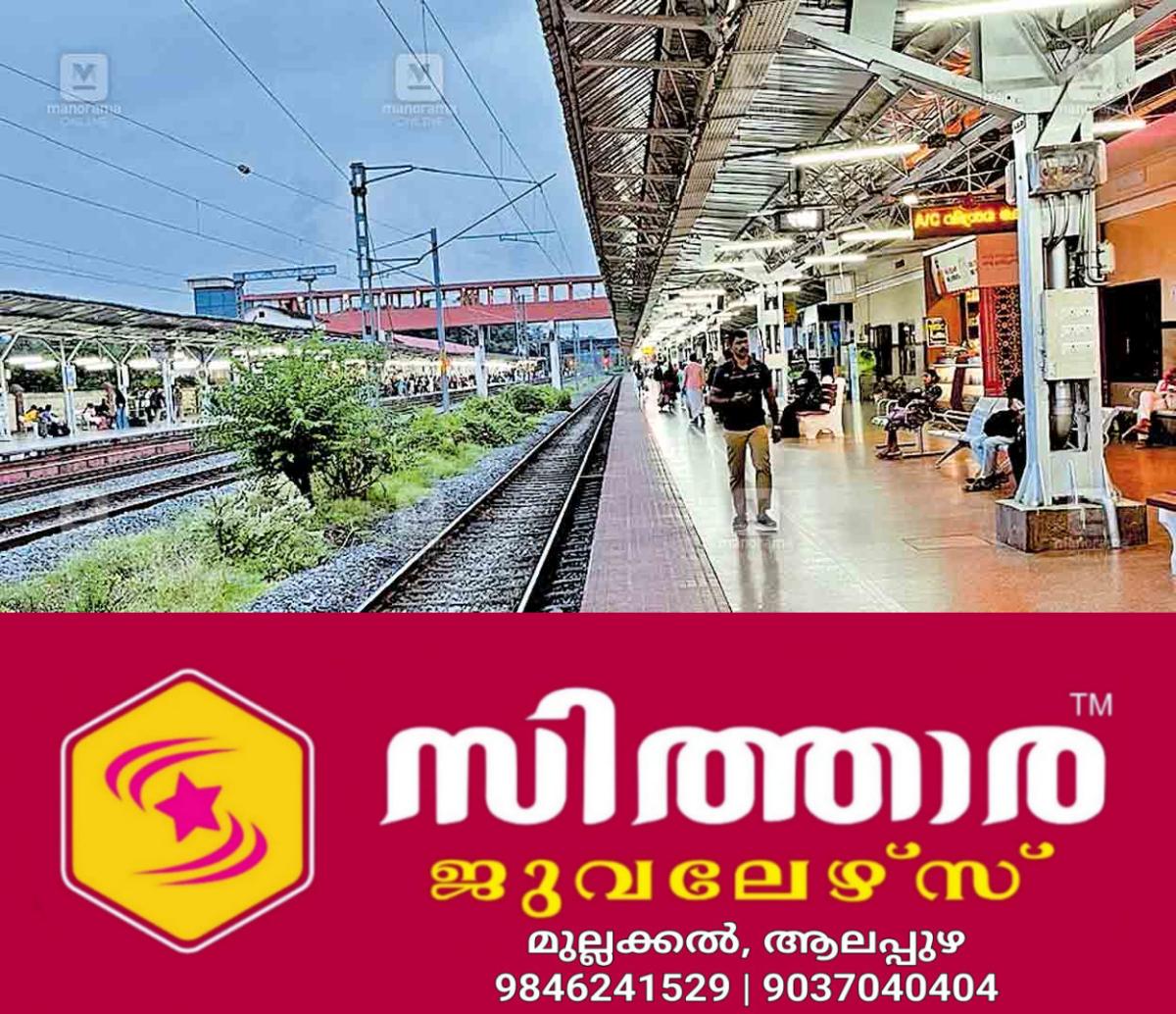 newskerala.net_1759033743_thalassery-rlwy-stn