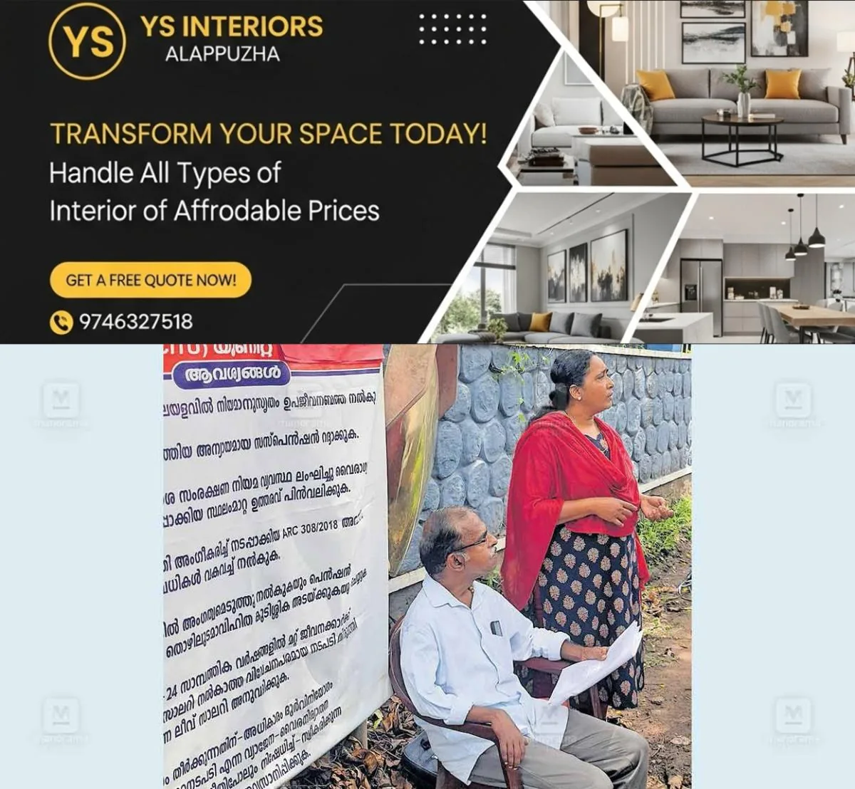 newskerala.net_1759037300_thiruvalla-cooperative-bank-protest