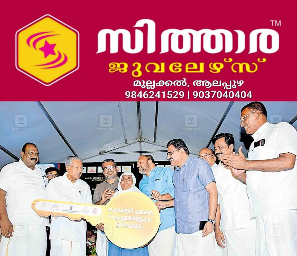 newskerala.net_1759037426_ernakulam-pinarayi-vijayan