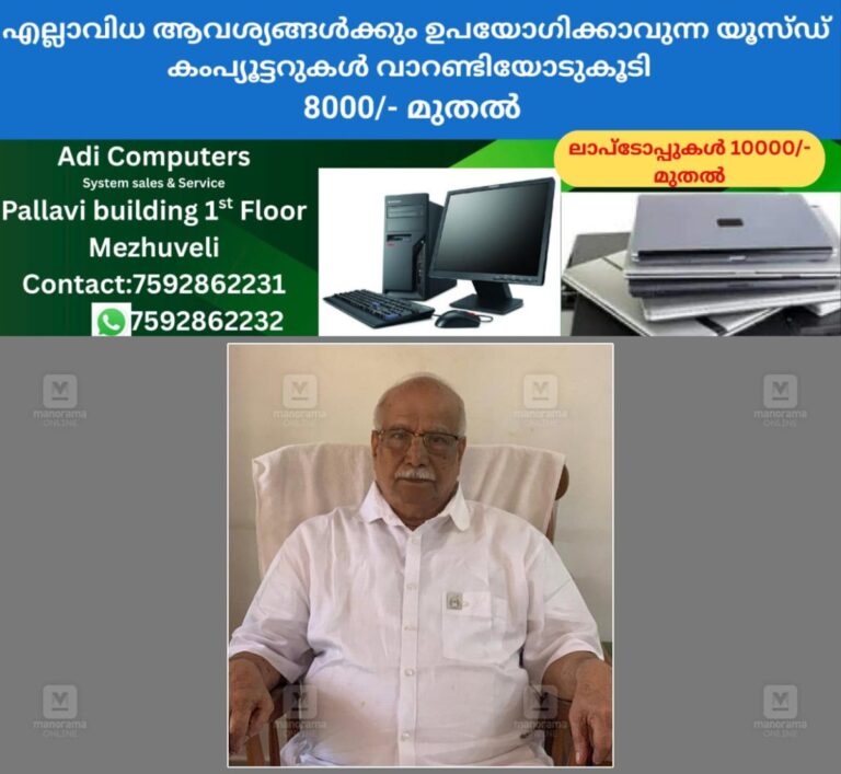 newskerala.net_1759038022_e-damodaran-passed-away