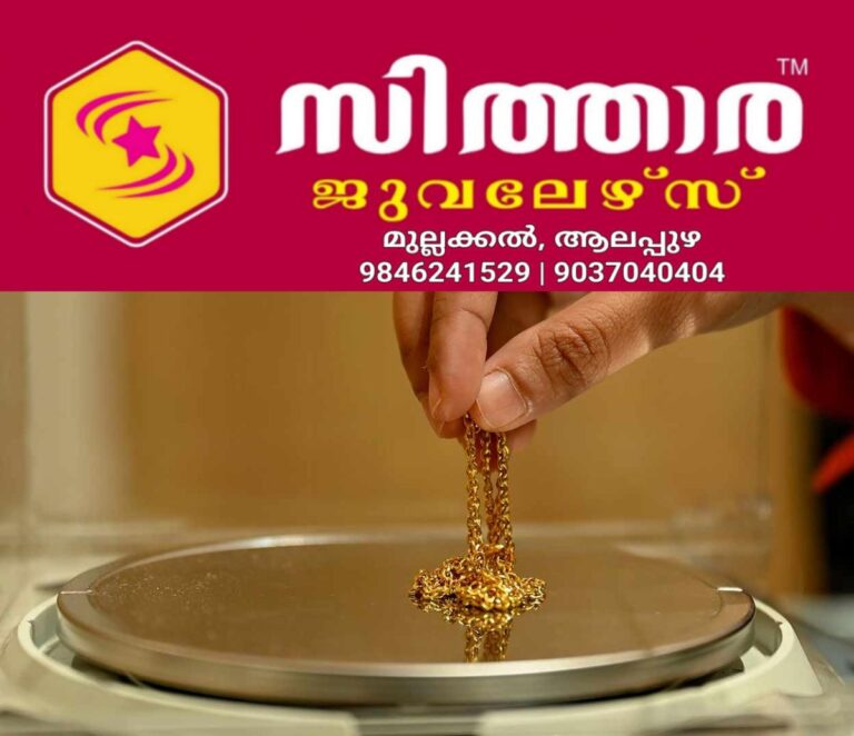 newskerala.net_1759040223_goldloan4