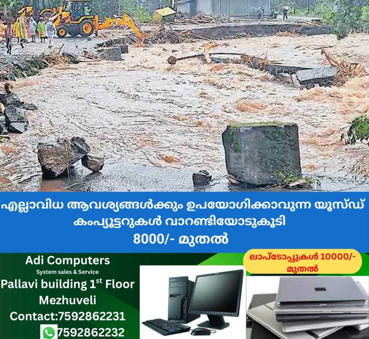 newskerala.net_1759041987_kozhikode-trees-stones-piled-up-in-vilangad-river-following-landslide