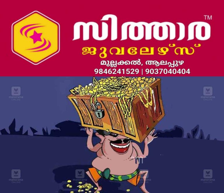 newskerala.net_1759048223_local-gold-theft-news