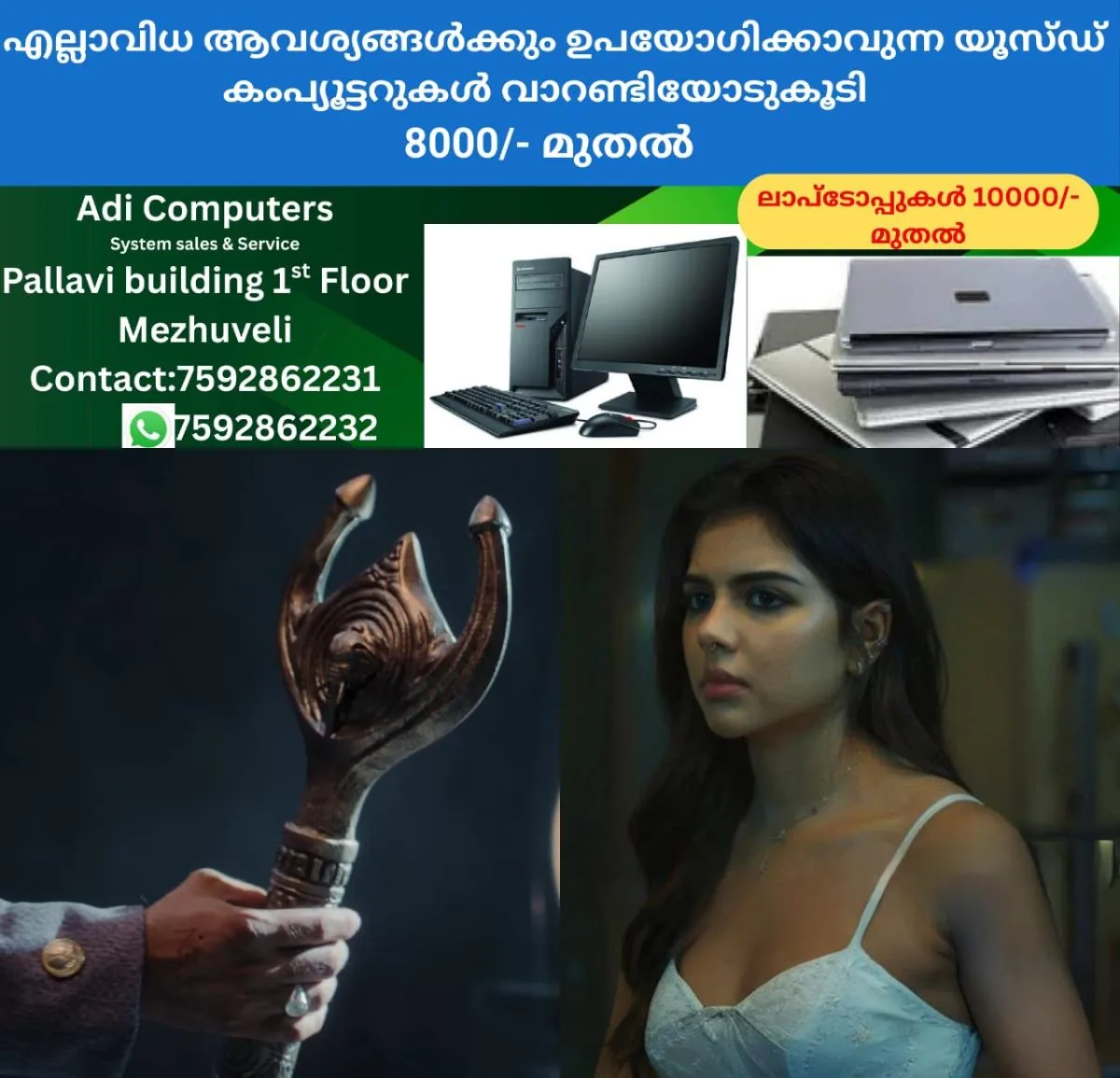 newskerala.net_1759051204_w-1280h-720format-jpgimgid-01k3gynmechwbqx12kn9shm80cimgname-lokah-cameo-roles-dulquer-tovino-17