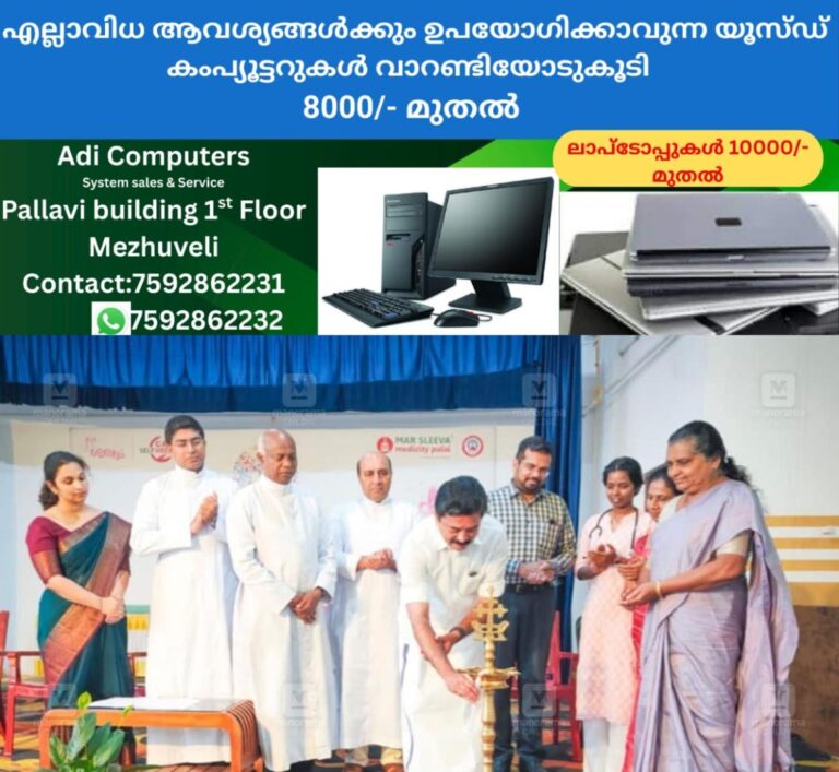 newskerala.net_1759053984_cancer-awareness-program-idukki-1