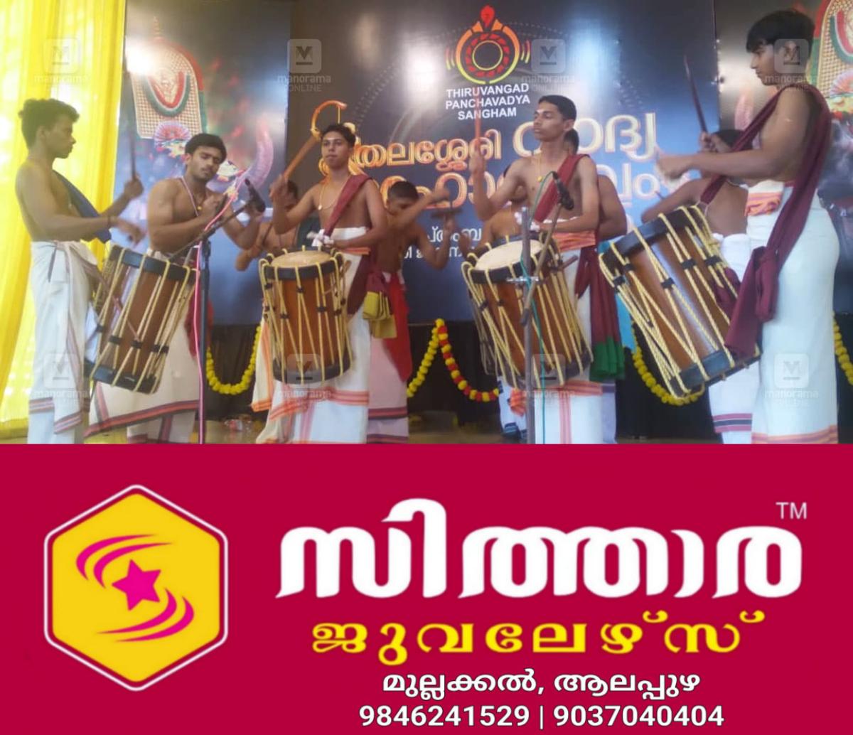 newskerala.net_1759061103_thalassery-panchavadyam-performance-1