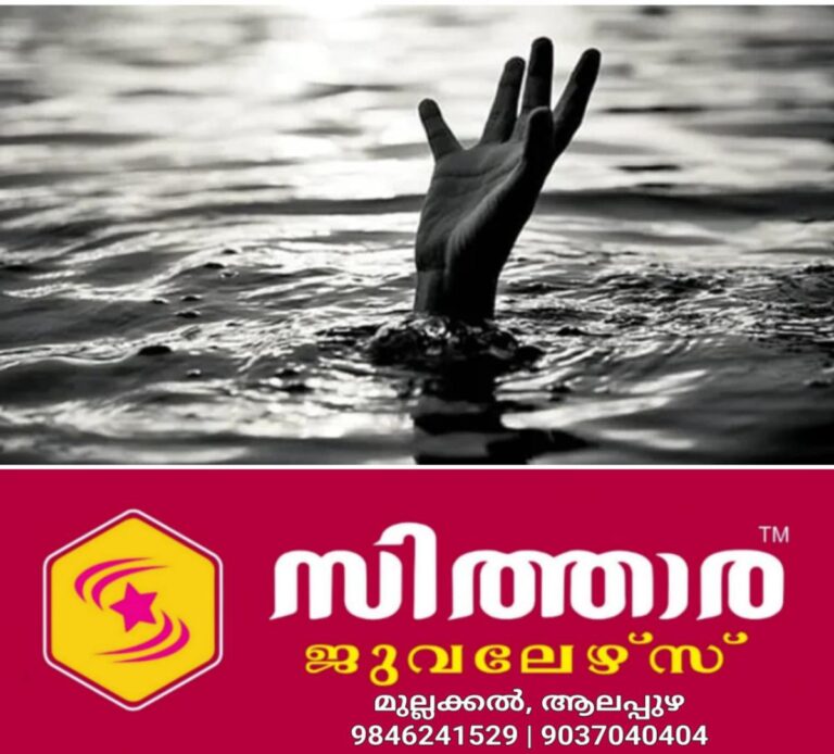 newskerala.net_1759061545_w-1280h-720format-jpgimgid-01jhbkf8s9772zd7yqn4w2zt95imgname-drown