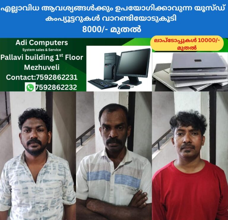newskerala.net_1759070164_w-1280h-720format-jpgimgid-01k687m3tgyffszzs10n6swdrwimgname-three-arrested-1759065542480