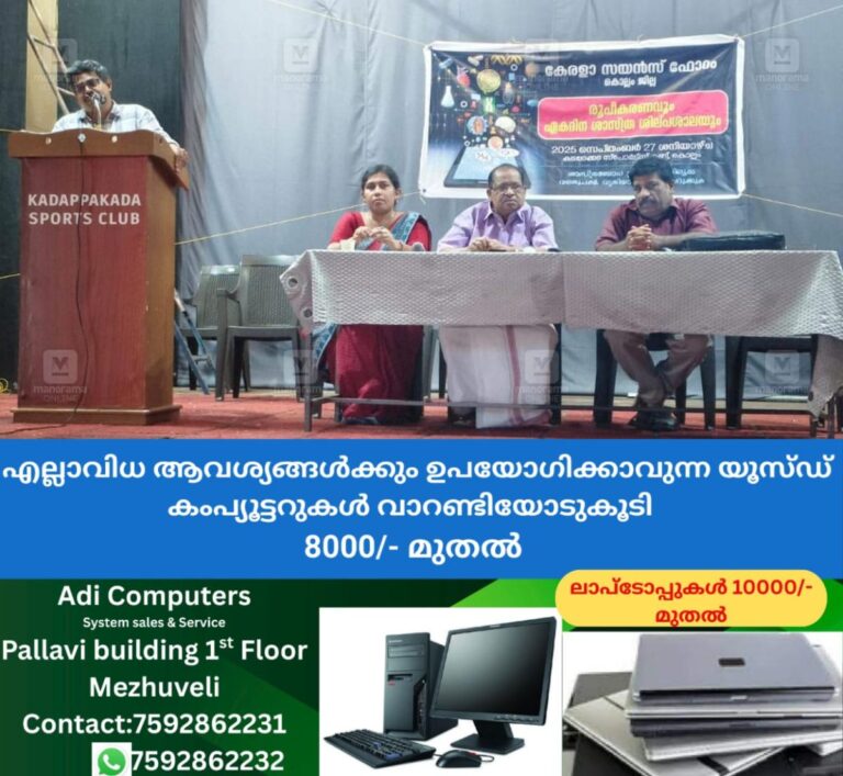 newskerala.net_1759072590_science-forum-kollam-1