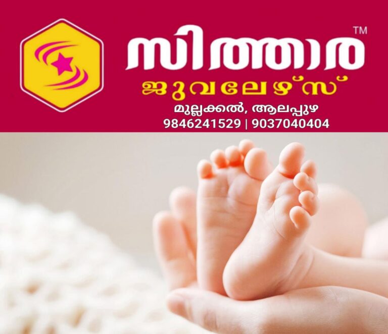 newskerala.net_1759077662_new-born-baby-1