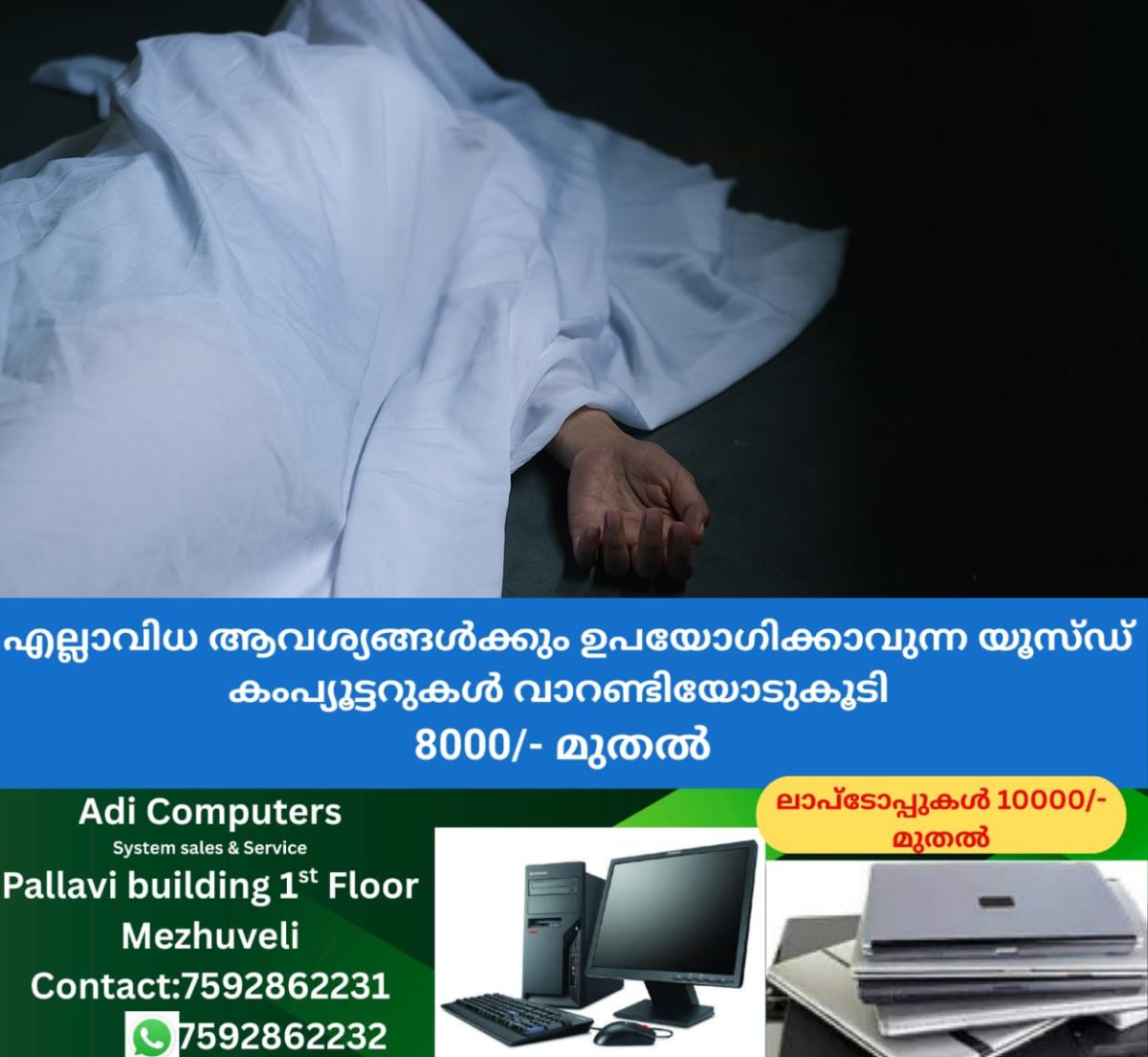 newskerala.net_1759090825_death-representative
