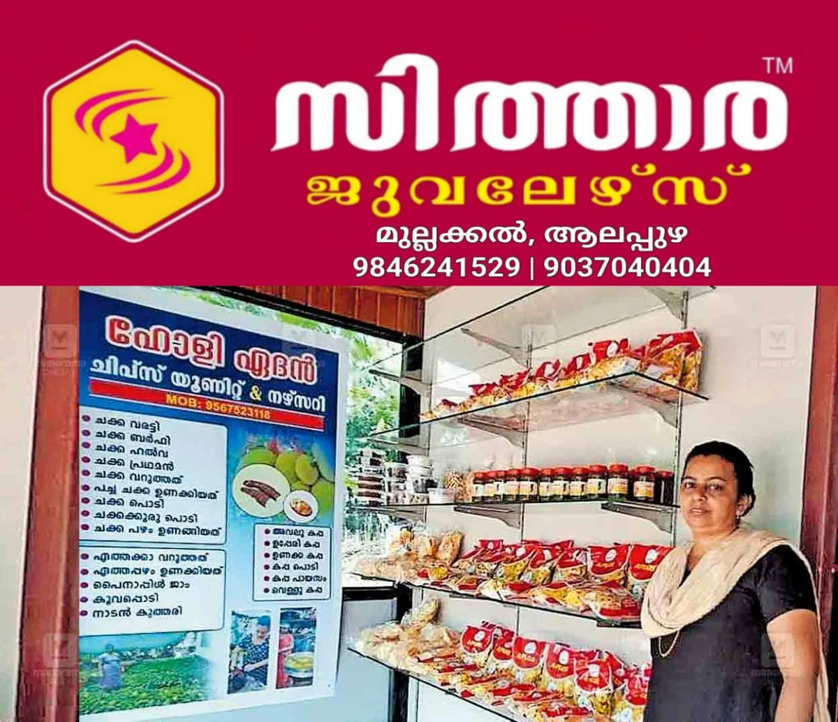 newskerala.net_1759121884_food-entrepreneur