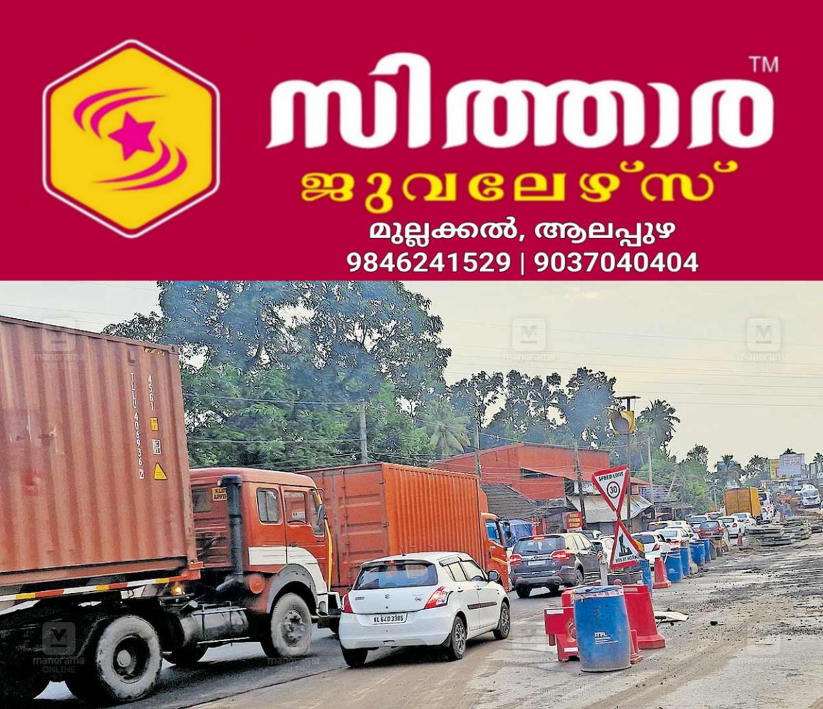 newskerala.net_1759123686_traffic-issue-1