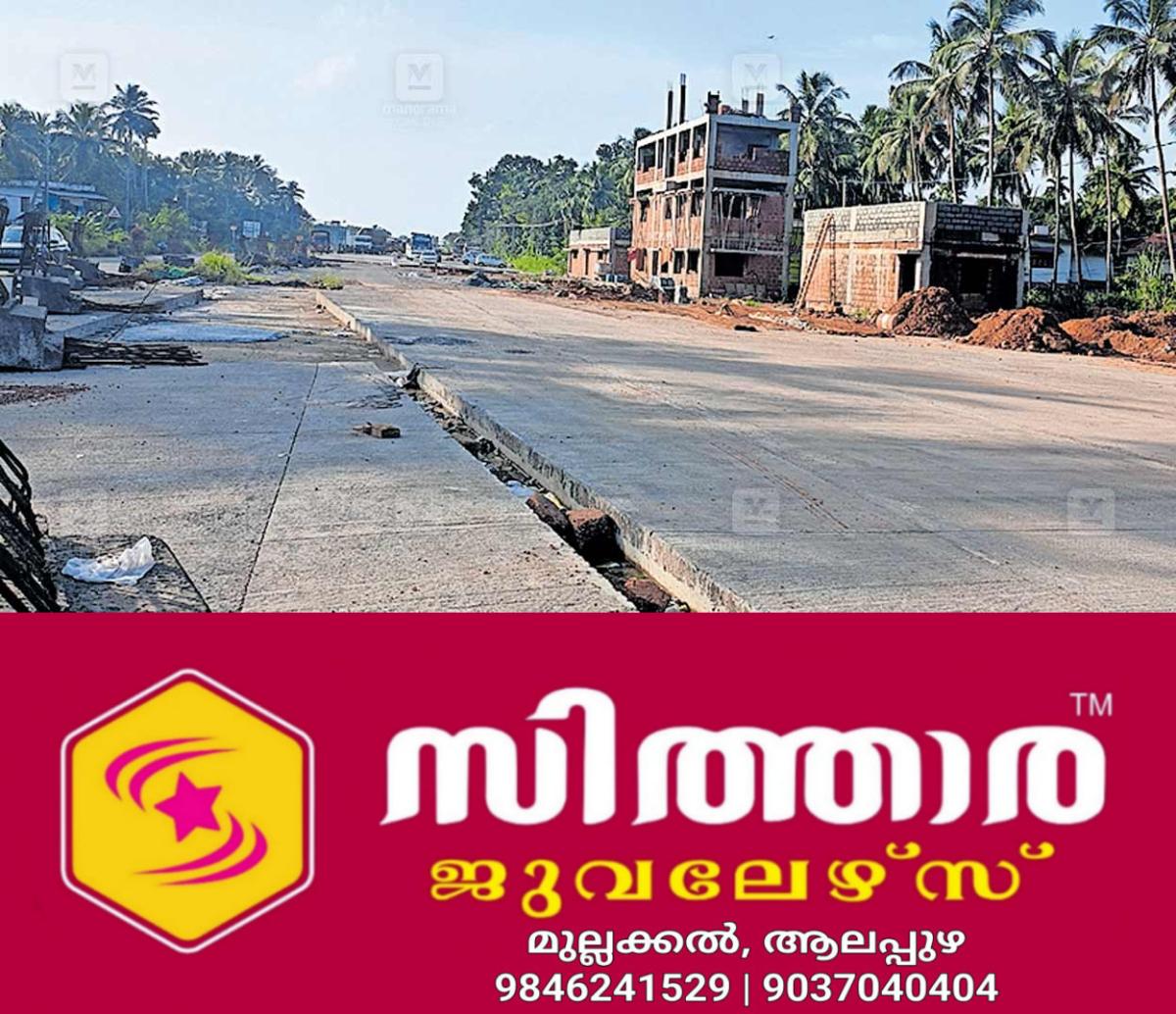 newskerala.net_1759126090_vadakara-toll-plaza