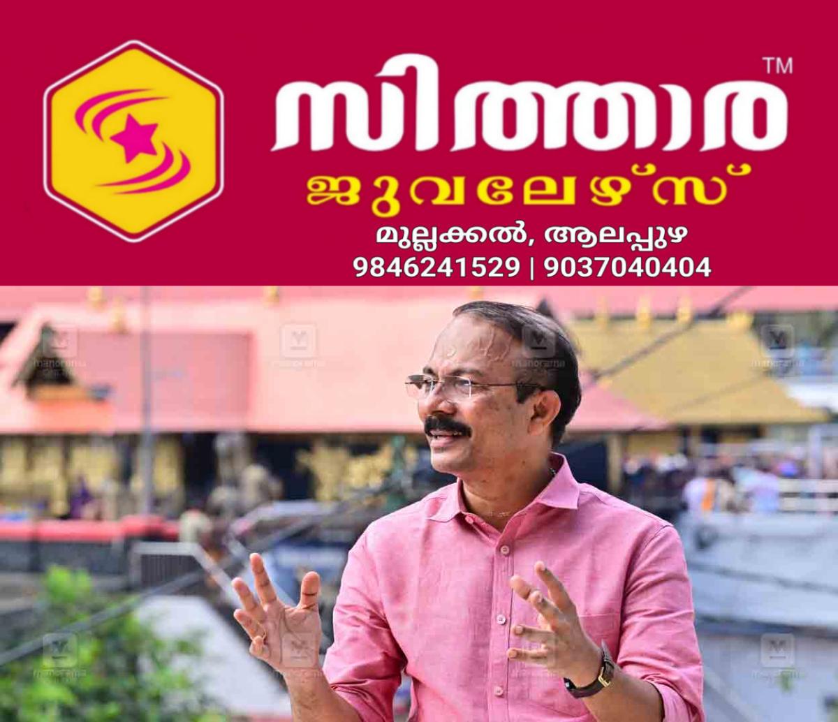 newskerala.net_1759128745_ps-prasanth