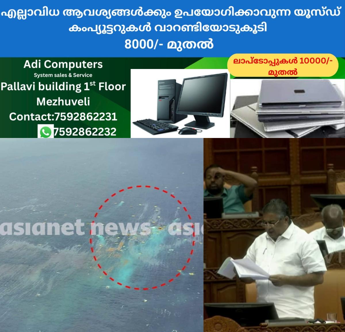 newskerala.net_1759129084_w-1280h-720format-jpgimgid-01k6a3njagex6fk65yxsfk3vghimgname-fotojet-26-1759128504656