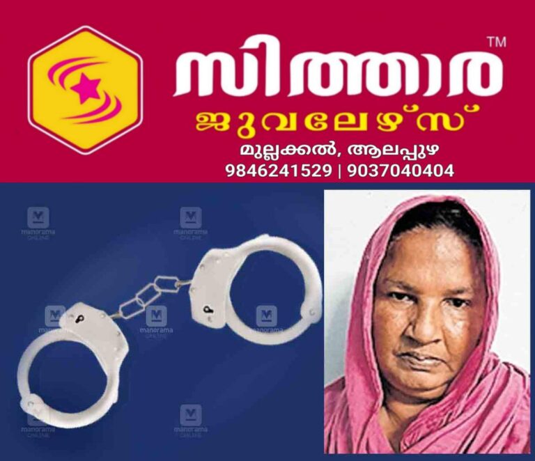 newskerala.net_1759129984_ernakulam-saleena