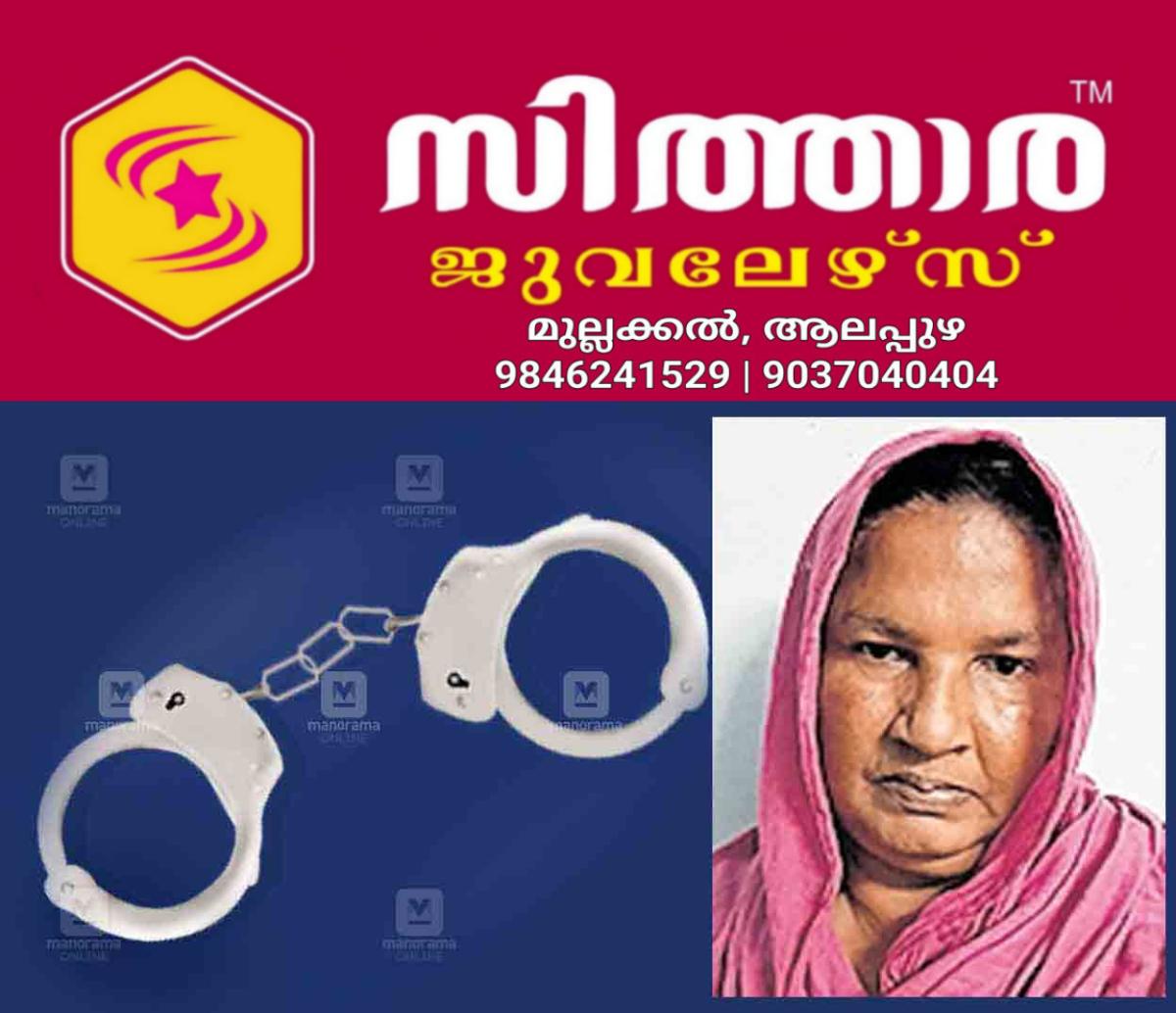 newskerala.net_1759129984_ernakulam-saleena