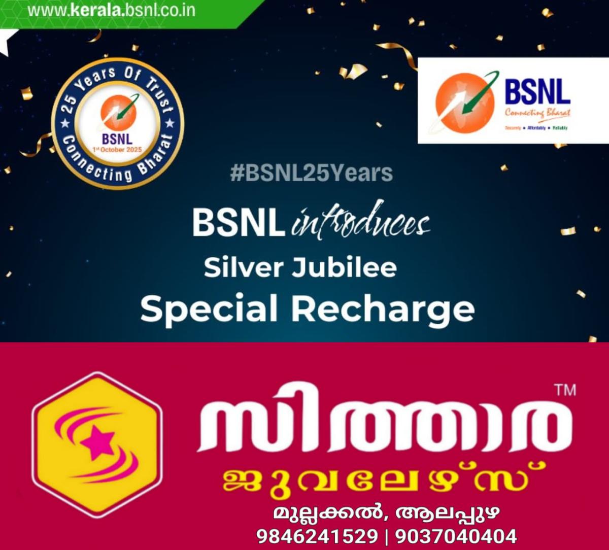 newskerala.net_1759130943_w-1280h-720format-jpgimgid-01k6a5jr1p628dt0073vxjvhf3imgname-bsnl-rs-225-recharge-1759130509366