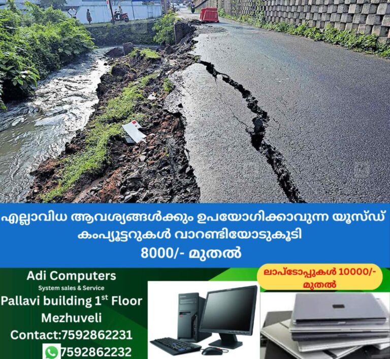 newskerala.net_1759132210_chunnambuthara-road