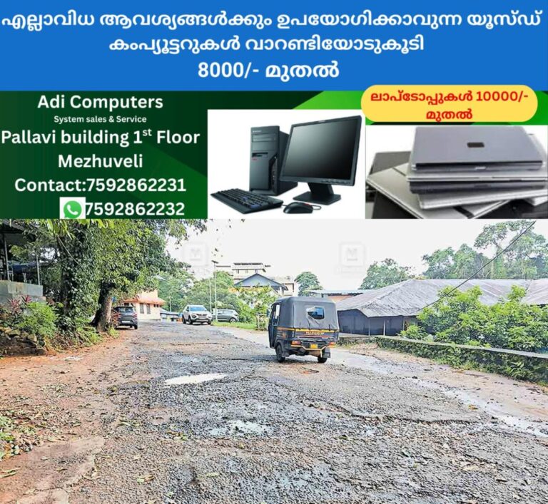 newskerala.net_1759135825_kanjirappally-road-damage