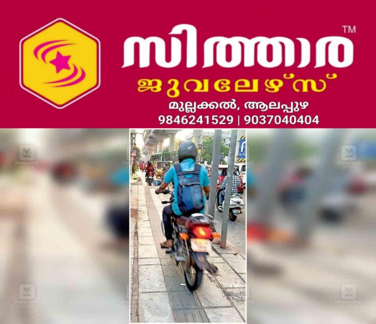 newskerala.net_1759136189_ernakulam-two-wheeler-driving-on-footpath