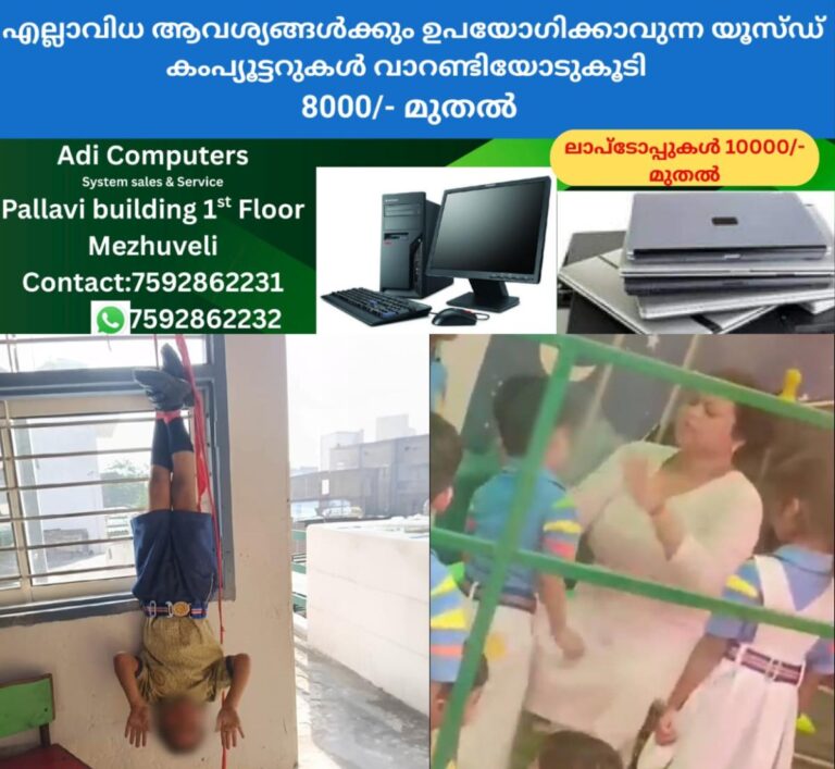 newskerala.net_1759137134_child-abuse-in-haryana-private-school