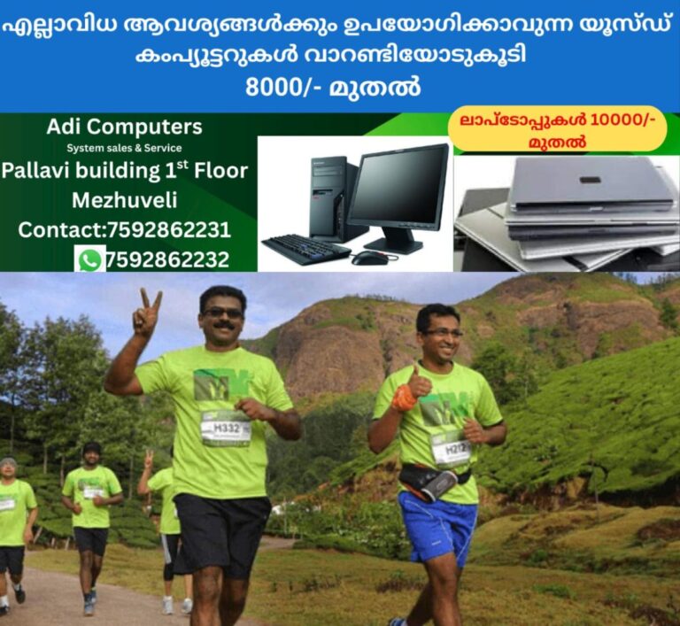 newskerala.net_1759140183_munnar-marathon-2026-dates