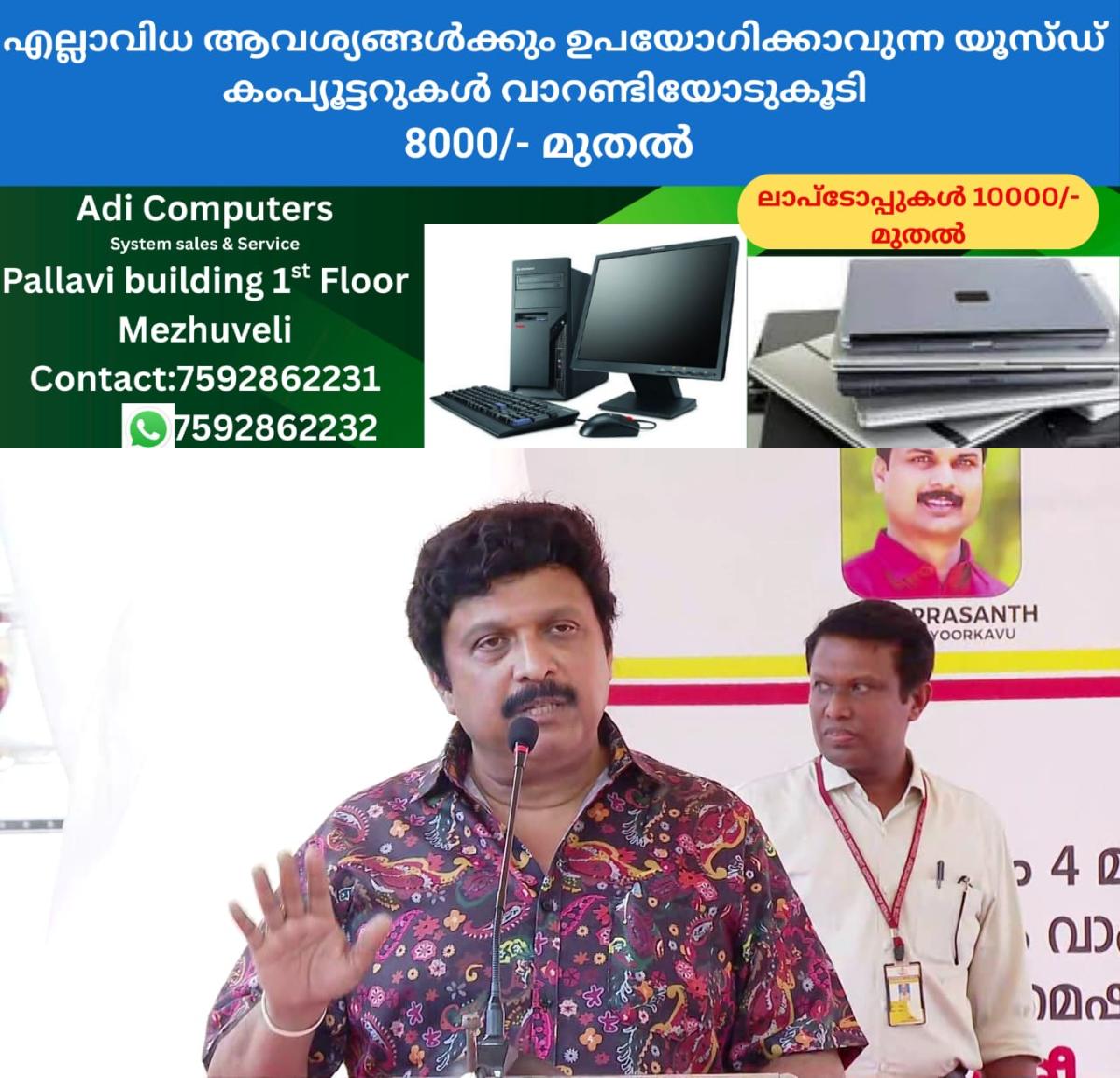 newskerala.net_1759147705_w-1280h-720format-jpgimgid-01k6ankwc0jabaf2q85fs1v2maimgname-dd-vlc-snap-02222-1759147323775.pn