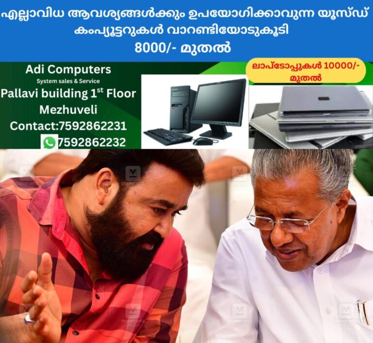 newskerala.net_1759149742_pinarayi-vijayan-mohanlal