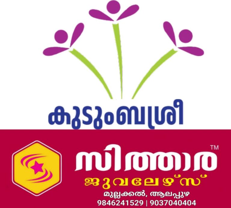 newskerala.net_1759152124_w-1280h-720format-jpgimgid-01k6as7ksrjc8n5qfqp38ysqhdimgname-kudumbashree-1759151116082