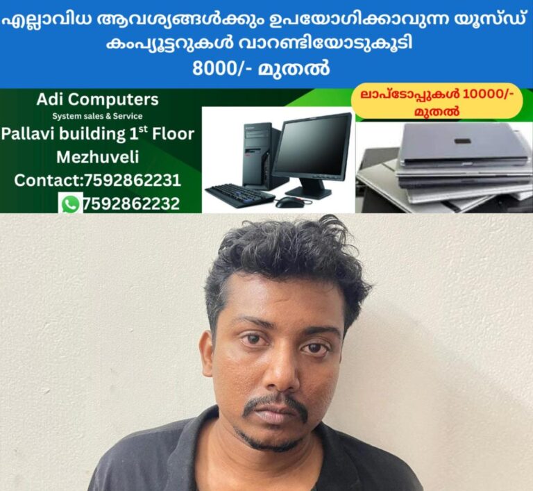 newskerala.net_1759158144_akhil