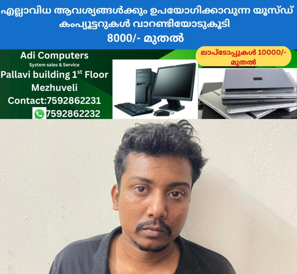 newskerala.net_1759158144_akhil