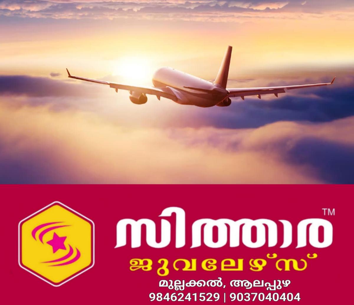 newskerala.net_1759170747_flight-representational