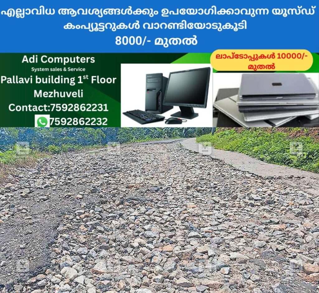 newskerala.net_1759198564_valiyathannimood-thottumpuram-road