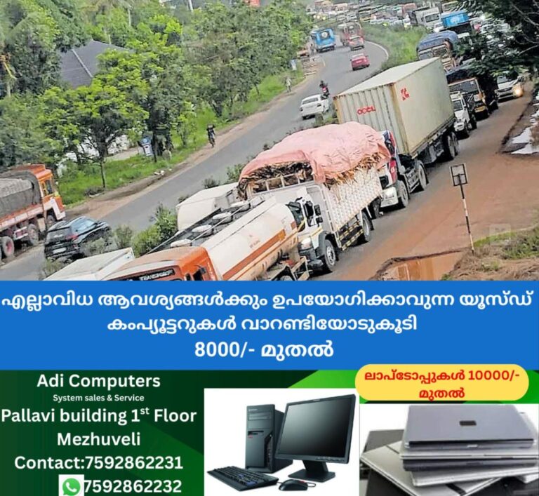 newskerala.net_1759203543_muringoor-traffic