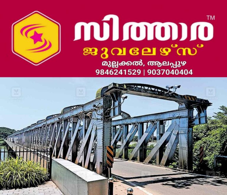 newskerala.net_1759203723_feroke-bridge