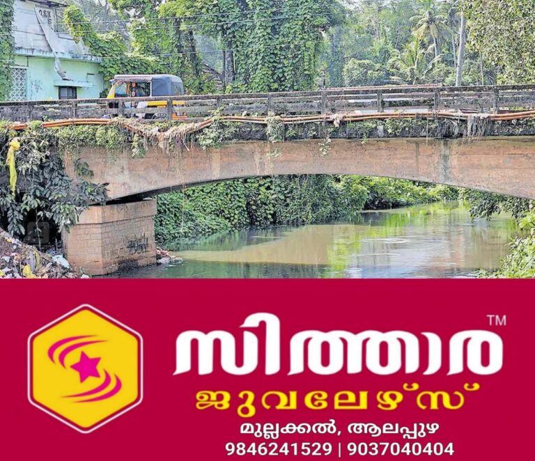 newskerala.net_1759204806_1759204709_kayamkulam-bridge