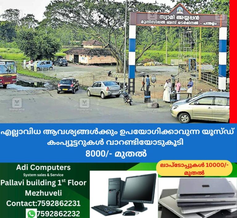 newskerala.net_1759207462_pta-pandalam-new-bus-stand