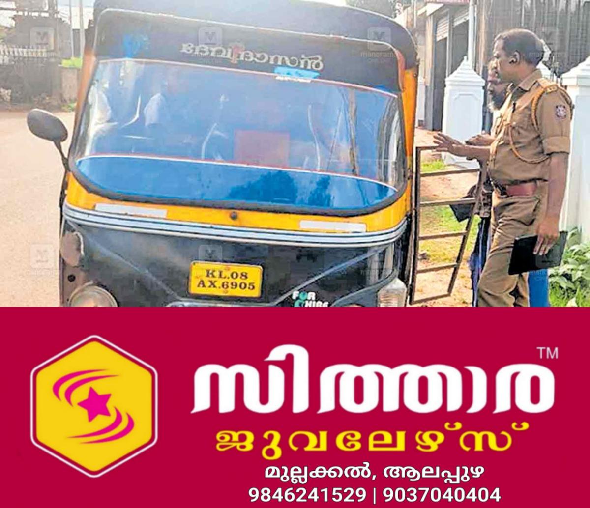 newskerala.net_1759207742_thrissur-school-auto-issue